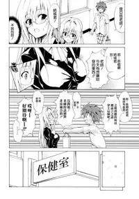 (C87) [TORA MACHINE (Kasukabe Taro)] Trouble★Teachers Vol. 2 (To LOVE-Ru) [Chinese] [空気系☆漢化]