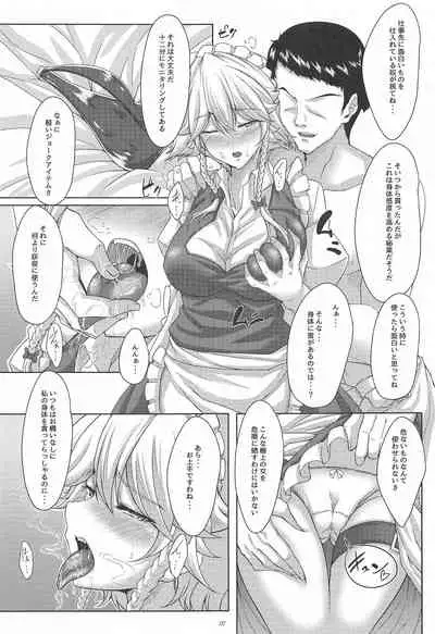 (Shuuki Reitaisai 8) [Guild Plus (tatsuya)] Sakuya-san wa Nagomase Jouzu? (Touhou Project)