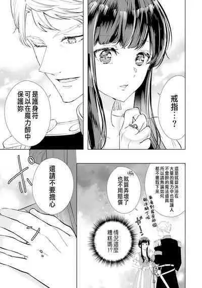 とりあえず、ヤりましょう / 總之先來做吧 1-2