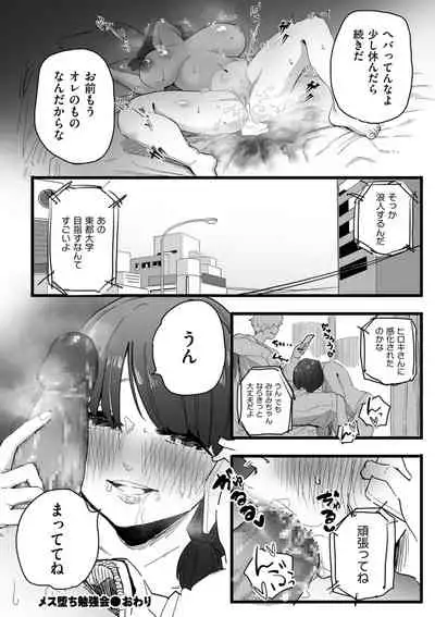 COMIC Kuriberon DUMA 2022-06 Vol. 37