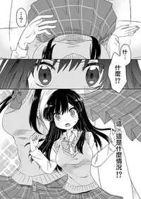 [Mashiro no Hihoukan (Various)] Nyotaika Sareta Otokonoko-tachi [Chinese] [瑞树汉化组] [Digital]