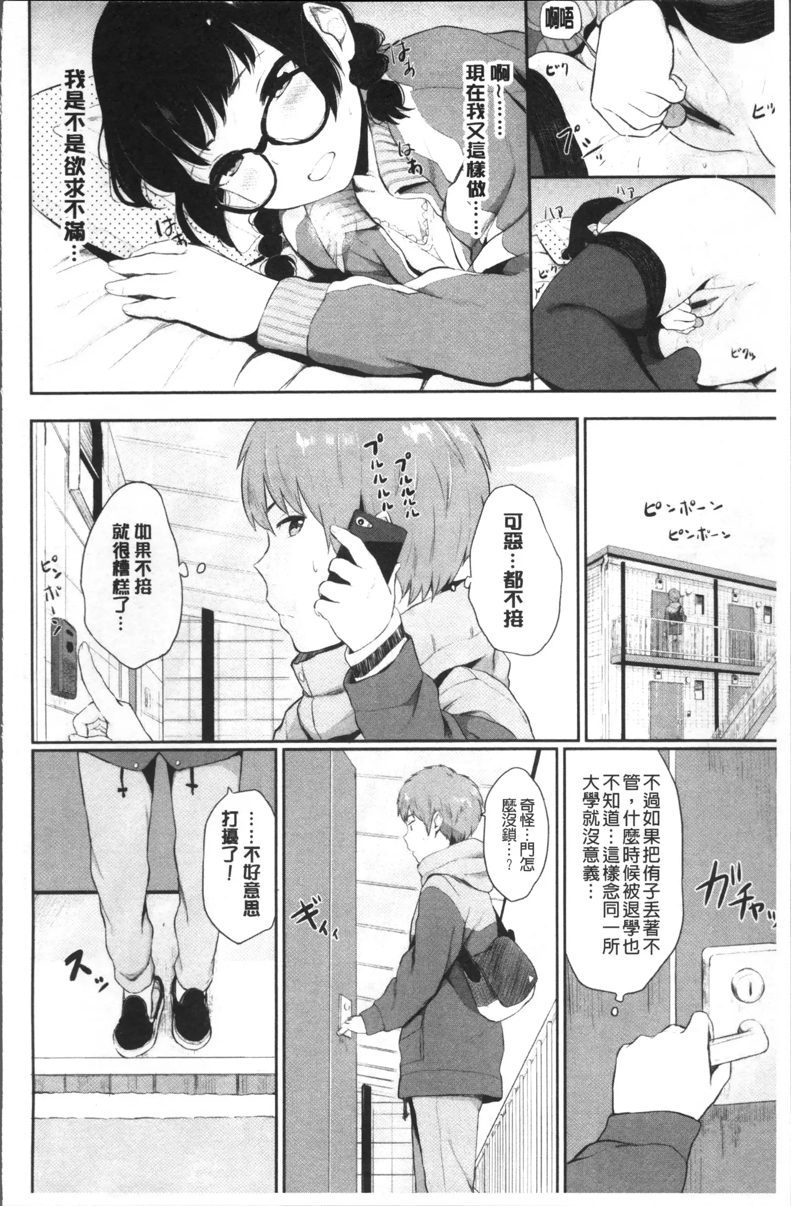 Oboreru Hakuchuumu
