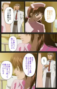 [Mink] [Full Color Seijin Han] Yakin Byoutou Kranke Kodama Hikaru Complete Ban (Night Shift Nurses) [Digital]