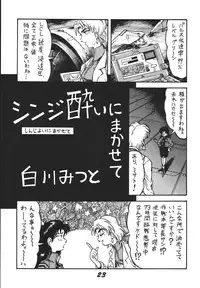 (C49) [RPG Company 2 (Aono Rokugou, Various)] Jiyuu Tamashii 2 -Free Spirits 2- (Neon Genesis Evangelion) [Digital]