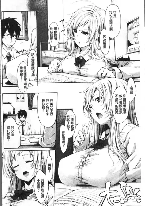 Koakuma Kanojo no Sex Jijou.