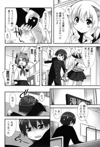 [Kusano Yuu] Hatsujouki - Matagaru Kemomimi Shoujo-tachi