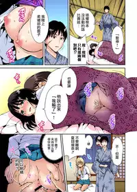 [Okumori Boy] Oretoku Shuugakuryokou ~Otoko wa Jyosou shita Ore dake!! Ch. 7 [Chinese] [沒有漢化] [Digital]