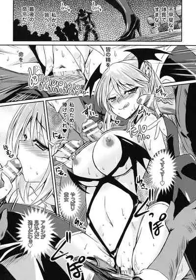 Succubus Desire