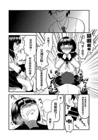 [Herohero Hospital (Herohero Tom, Isaki)] Class Me! [Chinese] [沒有漢化] [Digital]