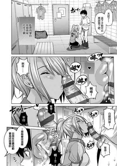 [DISTANCE] Joshi Luck! ~2 Years Later~ 3 | 女子棍球社! ～2 Years Later～3 [Chinese] [Digital]