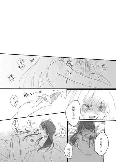 Shime wa Bed de.