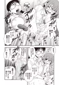 COMIC Masyo 2015-11 [Digital]