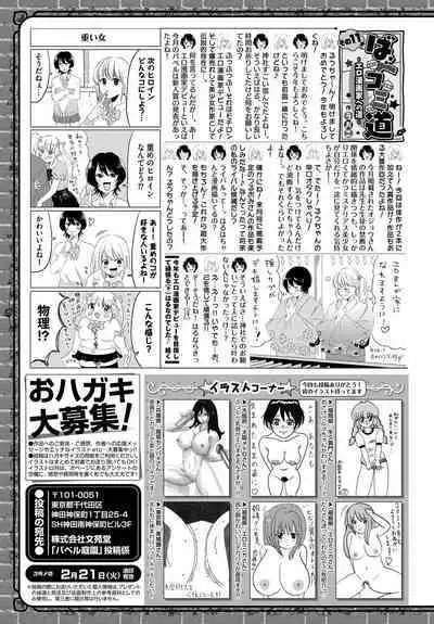 COMIC BAVEL 2023-03