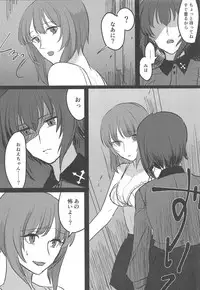 (Panzer Vor! 14) [Seiteijin (Kawadu)] Itooshiki Waga Imo yo (Girls und Panzer)