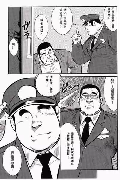 Shima no Omawari-san | 岛上的警察