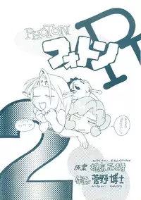 [Kajishima Masaki, Kanno Hiroshi] Photon 2 Ch. 7 [English]