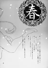 (C75) [Shallot Coco (Yukiyanagi)] Yukiyanagi no Hon 18 Chun-Li Keiji no Oppai Sousa (Street Fighter) [English] [darknight]