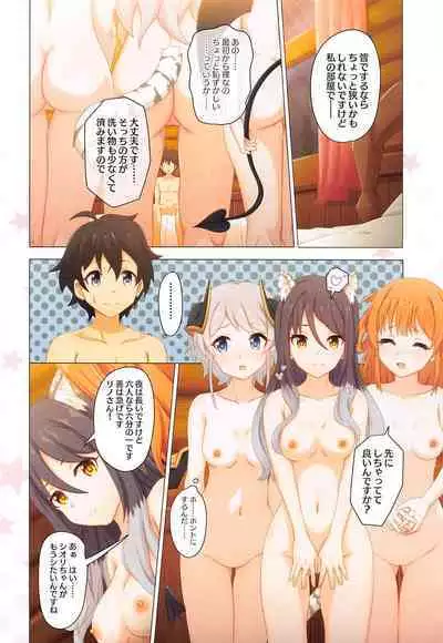 (C101) [MIDDLY (Midorinocha)] Colorful Connect 7th:Dive - Union Sisters (Princess Connect! Re:Dive)