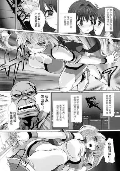Hengen Souki Shine Mirage THE COMIC EPISODE 1-2