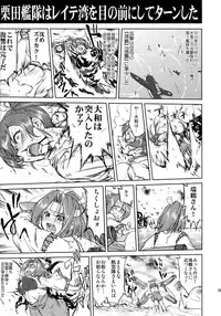 (C94) [Takotsuboya (TK)] Teitoku no Ketsudan - Leyte ni Chiru (Kantai Collection -KanColle-)