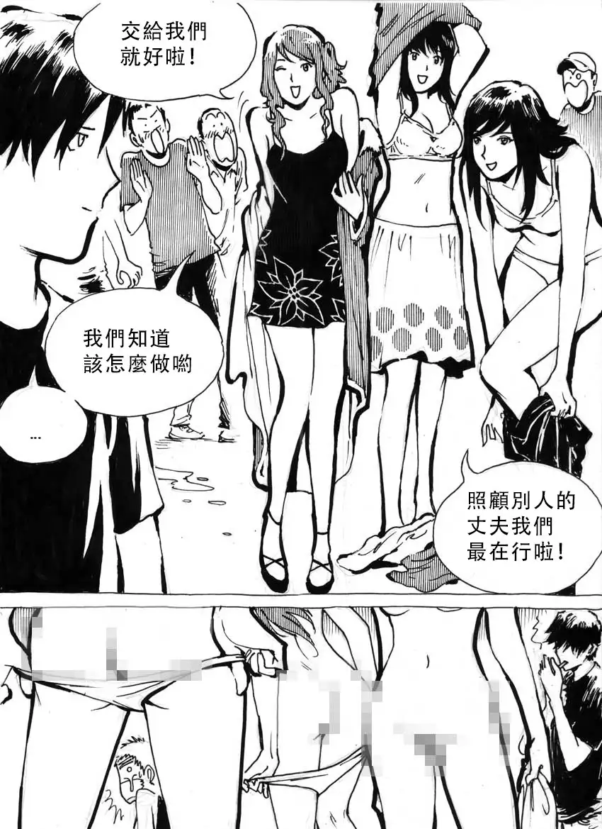 My Wife's Gangrape Fantasy Chapter 1-7