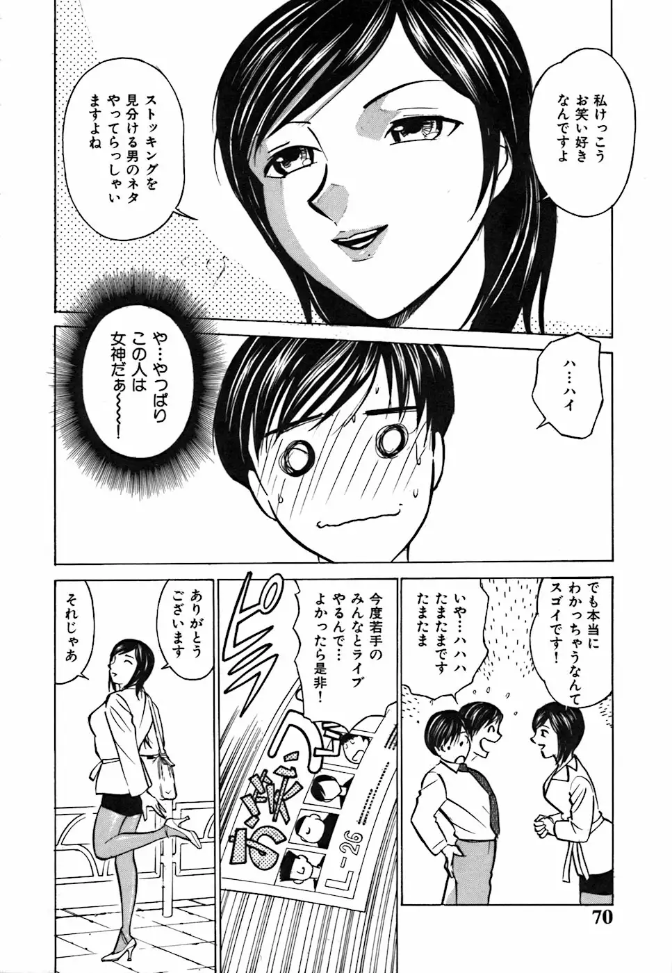 Kimi ga Nozomu Katachi - Appearance for which you hope