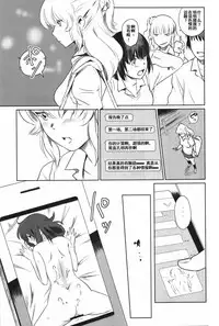 (C90) [MASHIRA-DOU (Mashiraga Aki)] Manatsu no Hera - Midsummer's Hera [Chinese] [兔屋汉化組]