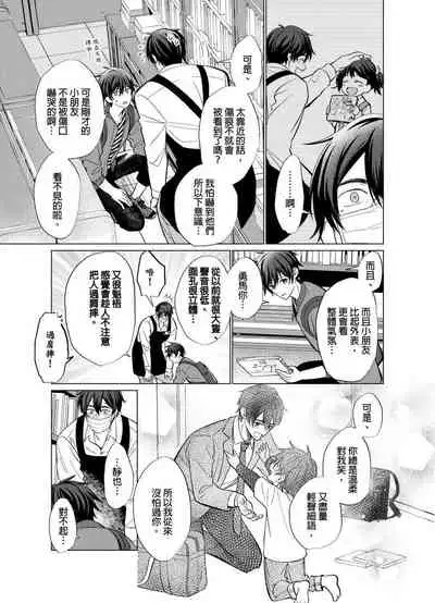 Torokeru Scarface | 融化的傷痕