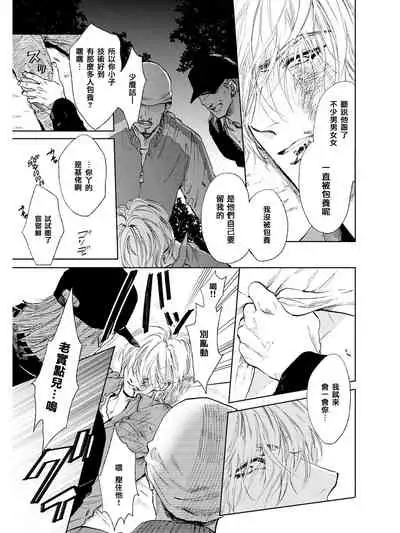 [Enzou] Koko wa Yasashii Niwa | 置身于温柔之庭 Ch. 1-5 [Chinese] [拾荒者汉化组] [Digital]