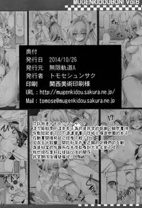 (SC65) [Mugenkidou A (Tomose Shunsaku)] MUGENKIDOUBON! Vol. 6 (Amagi Brilliant Park) [Chinese] [空気系☆漢化]