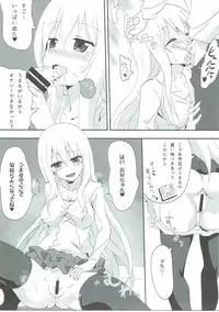 [wildstyle (9SO)] Hameru~n♪ Umaru no Utage DX (Himouto! Umaru-chan)
