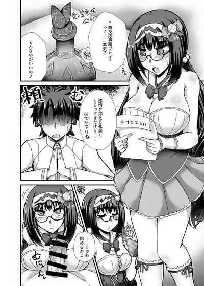 Chaldea Fuuzoku