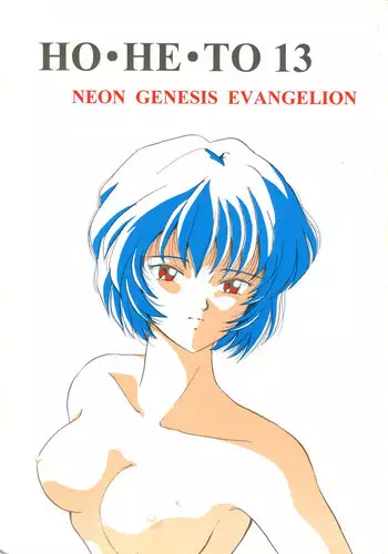 [P-Forest (Hozumi Takashi)] Genesis Of Mind (Neon Genesis Evangelion)