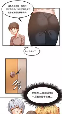 [Mx2J] Hahri's Lumpy Boardhouse Ch. 0~32【委員長個人漢化】(完結)