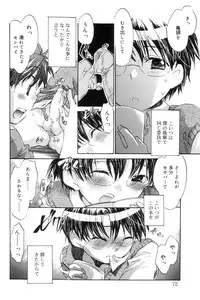 [Anthology] Koushoku Shounen no Susume 7