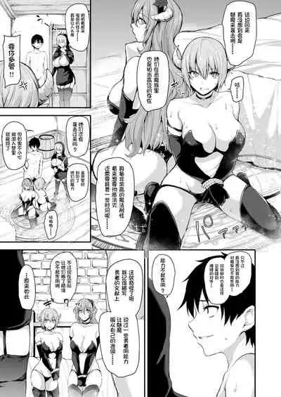 [Shimapan (Tachibana Omina)] Isekai Harem Monogatari 5~5.5 ~Taiketsu!! Inran Succubus Shimai!~ [Chinese] [鬼畜王汉化组] [Digital]