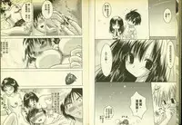 草莓100分 3