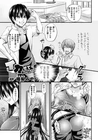 [Anthology] TSF M ~ Seitenkan Bishoujo ni Semerare Zecchou ~ Digital Ban Vol. 1 [Digital]
