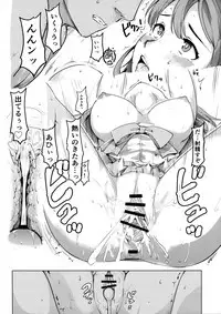 (C91) [PARANOIA CAT (Fujiwara Shunichi)] Maru-chan to H na Koto Suru Hon (Love Live! Sunshine!!)