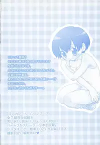[Inaba COZY] Iinari