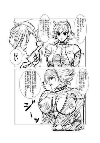 女装子ハッテン系 ≪ ド○キ屋上 篇 ≫