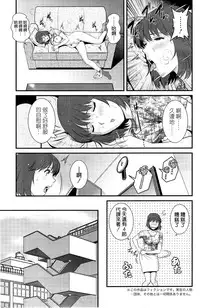 [Saigado] Hitoduma Onnakyoshi Main-san Ch. 11 (Action Pizazz 2014-10) [Chinese] [空気系☆漢化]