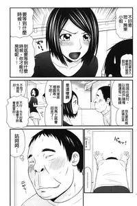 [Ikoma Ippei] Kiseki No Zaajiru | 奇蹟的精汁 [chinese]
