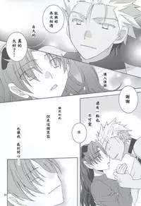 (CCOsaka100) [Aiviera (Mihara Nori)] Kono Te o Nobaseba (Fate/stay night) [Chinese] [wl00314824個人漢化]