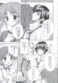 (C68) [LiZ (Satomi Hinako)] Lovely Honey (Tsuki wa Higashi ni Hi wa Nishi ni ～Operation Sanctuary～)