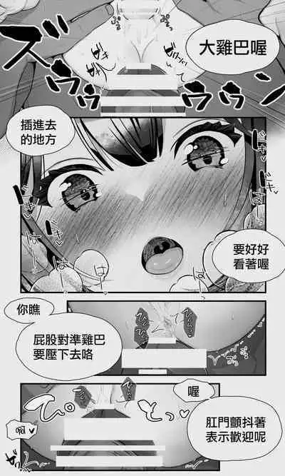 Orc to Elf Otokonoko no Amayadori | 半獸人與精靈偽娘的避雨