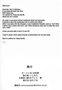 (C86) [Ishimura-ya (Ishimura)] KanNomi (Kantai Collection -KanColle-) [English] [Rinruririn]