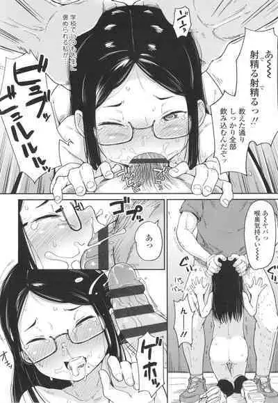 [Zettai Yarumoni] Yoridori Konomi