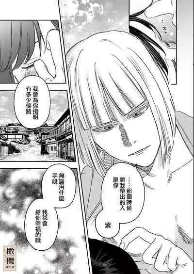 Hachirokusou ‐Ieori to Kajoku no Yome‐｜八禄庄