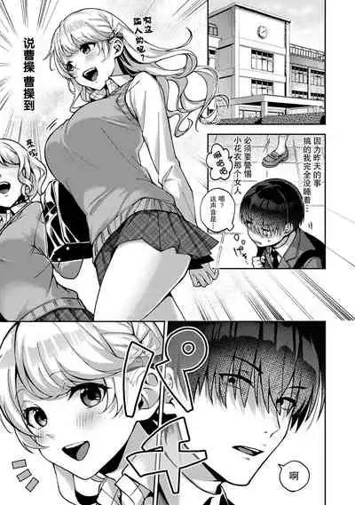 (Rifuru) 『 ore da ke ni koakuma na doukyuusei fu tta ra oshitao sa rema shi ta ~ 』 Ch. 1-4 [Chinese] [莉赛特汉化组]
